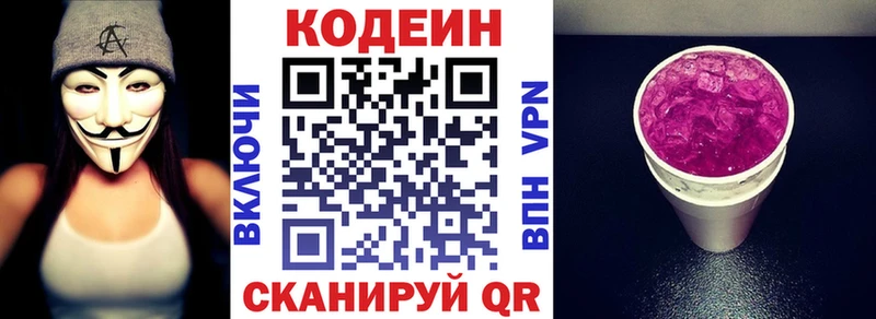 Кодеиновый сироп Lean Purple Drank  даркнет Telegram  Барыш  kraken как зайти 