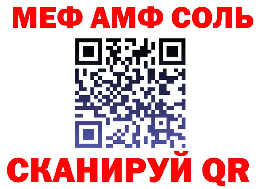 МЕФ VHQ ссылка это MEGA Барыш