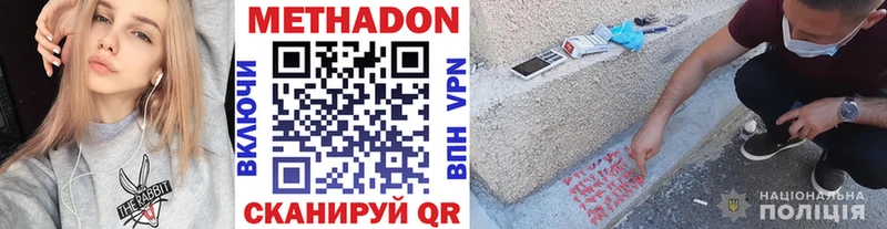 продажа наркотиков  Барыш  МЕТАДОН VHQ 