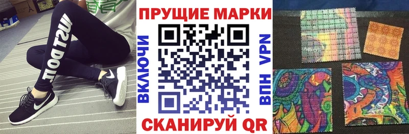 Марки 25I-NBOMe 1500мкг  наркота  Барыш 